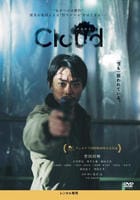 Ｃｌｏｕｄ　クラウド　DVD　パッケージ