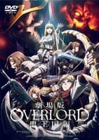 劇場版「オーバーロード」聖王国編