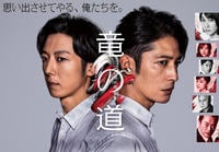 竜の道　二つの顔の復讐者　Ｖｏｌ．１　DVD　パッケージ