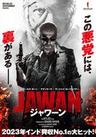 JAWAN／ジャワーン