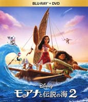モアナと伝説の海２　ブルーレイ　＋　ＤＶＤ　セット