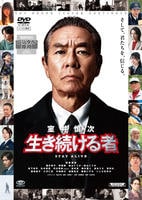 室井慎次　生き続ける者