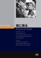 暁に帰る　DVD　パッケージ