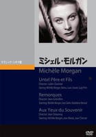 ミシェル・モルガン　DVD　パッケージ