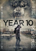 イヤー・テン　DVD　パッケージ