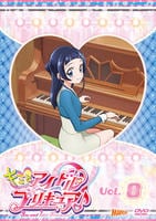 キミとアイドルプリキュア♪　ｖｏｌ．８　　DVD　パッケージ