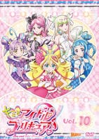 キミとアイドルプリキュア♪　ｖｏｌ．１０　　DVD　パッケージ