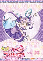 キミとアイドルプリキュア♪　ｖｏｌ．１４　　DVD　パッケージ