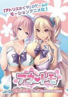 アネトモ　日野瑛巳編　Ｔｈｅ　Ｍｏｔｉｏｎ　Ａｎｉｍｅ　　DVD　パッケージ