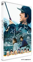 サンセット・サンライズ　DVD　パッケージ
