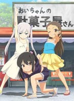 小女ラムネ　第５話　ちーちゃんとお布団の中　　DVD　パッケージ