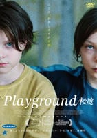 Ｐｌａｙｇｒｏｕｎｄ／校庭　DVD　パッケージ
