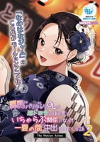 巨乳バリキャリＯＬが超ド田舎に住む男と　いちゃらぶ関係になって一夏の間ひたすら中出ししまくる話２　Ｔｈｅ　Ｍｏｔｉｏｎ　Ａｎｉｍｅ　　DVD　パッケージ