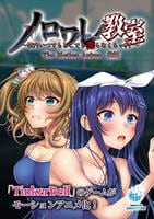 ノロワレ教室～校内いつでもどこでも●らなくちゃ？！～　Ｔｈｅ　Ｍｏｔｉｏｎ　Ａｎｉｍｅ　後編　　DVD　パッケージ