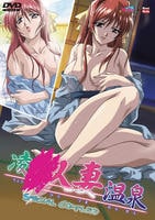凌〇ひとづま温泉～ＳＰＥＣＩＡＬ　ＣＯＭＰＬＥＴＥ～　　DVD　パッケージ
