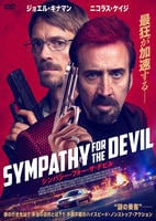 シンパシー・フォー・ザ・デビル　DVD　パッケージ