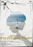 フィクティシャス・ポイント　　DVD　パッケージ