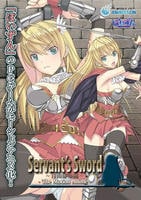 Ｓｅｒｖａｎｔ’ｓ　Ｓｗｏｒｄ～自由都市編～　Ｔｈｅ　Ｍｏｔｉｏｎ　Ａｎｉｍｅ　　DVD　パッケージ