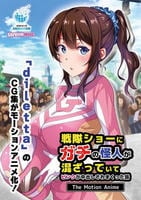 戦隊ショーにガチの怪人が混ざっていてピンクが中出しされまくった話　Ｔｈｅ　Ｍｏｔｉｏｎ　Ａｎｉｍｅ　　DVD　パッケージ