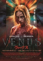 ＶＥＮＵＳ／ヴィーナス　DVD　パッケージ