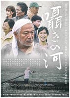 囁きの河　　DVD　パッケージ