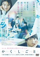 か「」く「」し「」ご「」と「　　DVD　パッケージ