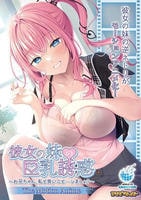 彼女の妹の巨乳誘惑～お兄ちゃん、私と良いこと…シましょ？～　Ｔｈｅ　Ｍｏｔｉｏｎ　Ａｎｉｍｅ　　DVD　パッケージ