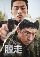 脱走　　DVD　パッケージ