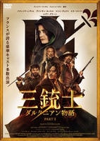 三銃士　ＰＡＲＴ　１　ダルタニアン物語　　DVD　パッケージ