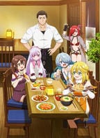 追放者食堂へようこそ！　第５巻　　DVD　パッケージ