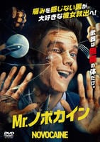 Ｍｒ．ノボカイン　　DVD　パッケージ