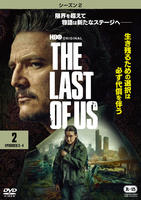 ＴＨＥ　ＬＡＳＴ　ＯＦ　ＵＳ　シーズン２　Ｖｏｌ．２　　DVD　パッケージ