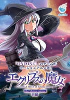 エクリプスの魔女　Ｔｈｅ　Ｍｏｔｉｏｎ　Ａｎｉｍｅ　前編　　DVD　パッケージ