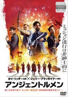 アンジェントルメン　　DVD　パッケージ