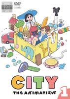 ＣＩＴＹ　ＴＨＥ　ＡＮＩＭＡＴＩＯＮ　１巻　　DVD　パッケージ