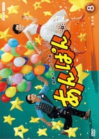 連続テレビ小説　あんぱん　完全版　８　　DVD　パッケージ