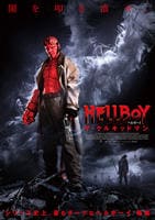 ヘルボーイ／ザ・クルキッドマン　　DVD　パッケージ