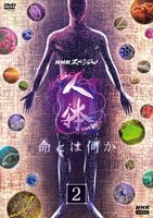 NHKスペシャル　人体　DVD Amazon.co.jp: NHKスペシャル 人体 ミクロの大冒険 [DVD] : DVD