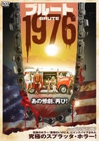 ブルート　１９７６　　DVD　パッケージ
