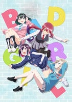 ばっどがーる　第６巻　　DVD　パッケージ