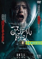 画像：アンティル・ドーン