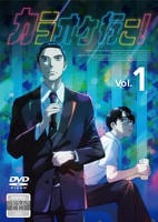 カラオケ行こ！　（アニメ）　Ｖｏｌ．１　　DVD　パッケージ