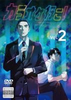 カラオケ行こ！　（アニメ）　Ｖｏｌ．２　　DVD　パッケージ
