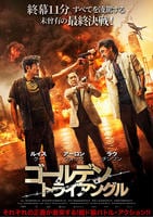 ゴールデン・トライアングル　　DVD　パッケージ