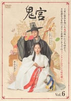 鬼宮（ききゅう）　Ｖｏｌ．６　　DVD　パッケージ
