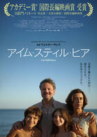 アイム・スティル・ヒア　　DVD　パッケージ