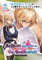 女子空手部主将の先輩と貧弱部員な僕がある日突然らぶらぶな関係になって中出しセックスしまくる話　Ｔｈｅ　Ｍｏｔｉｏｎ　Ａｎｉｍｅ　　DVD　パッケージ
