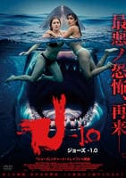 ジョーズ－１．０　　DVD　パッケージ