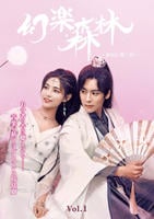 幻楽森林　～静寂に響く鈴～　Ｖｏｌ．１　　DVD　パッケージ
