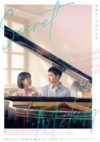 シークレット・メロディ　　DVD　パッケージ